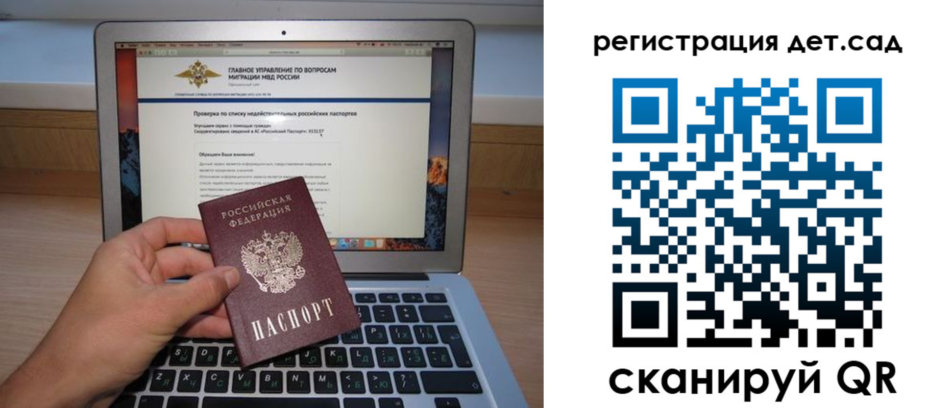 временная регистрация поиск в Гудермесе