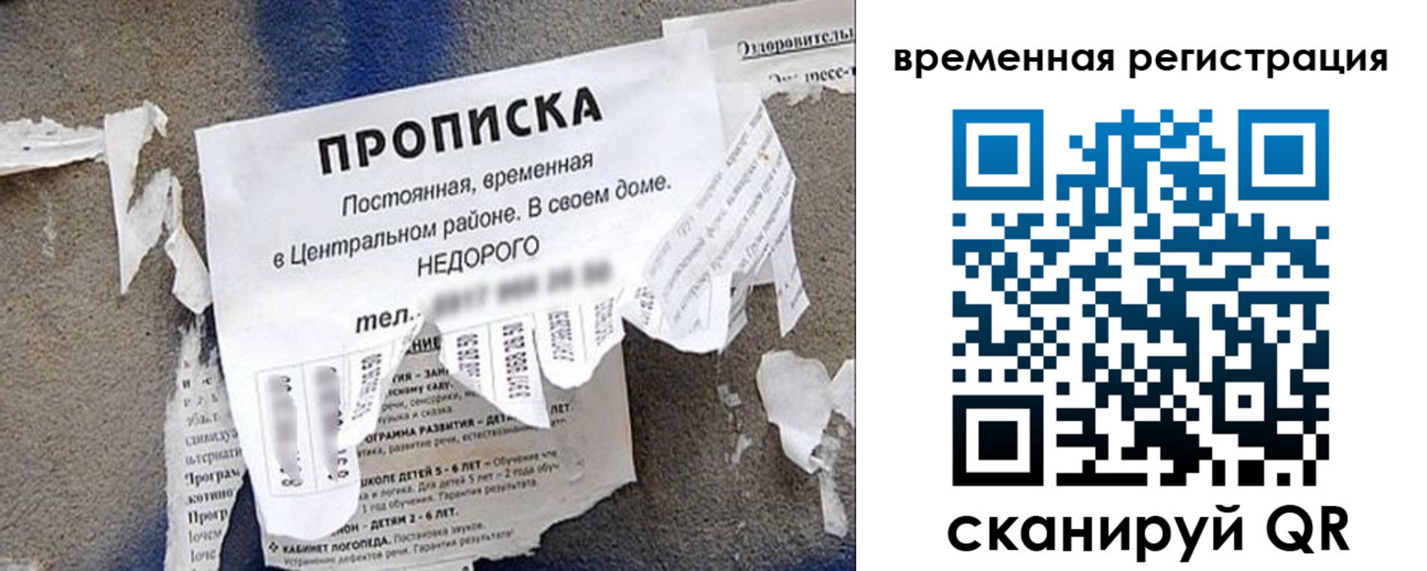 временная регистрация для всех в Гудермесе