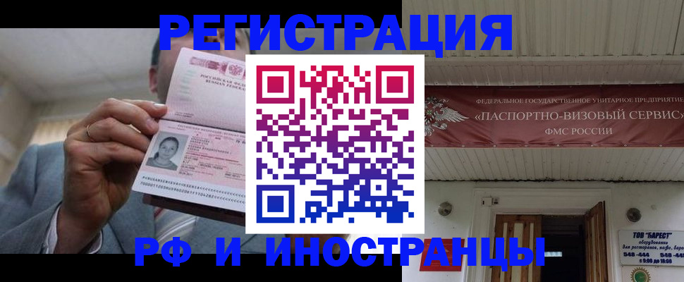 прописка для военкомата в Гудермесе