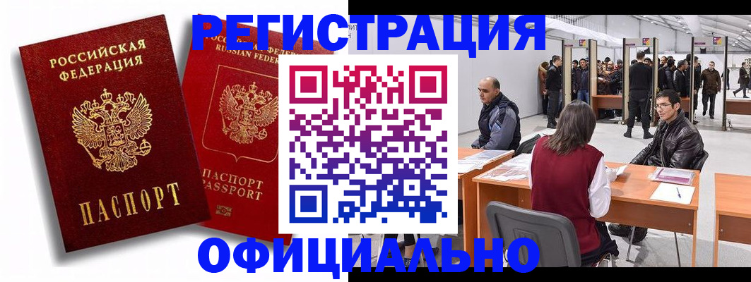 прописка для кредита в Гудермесе