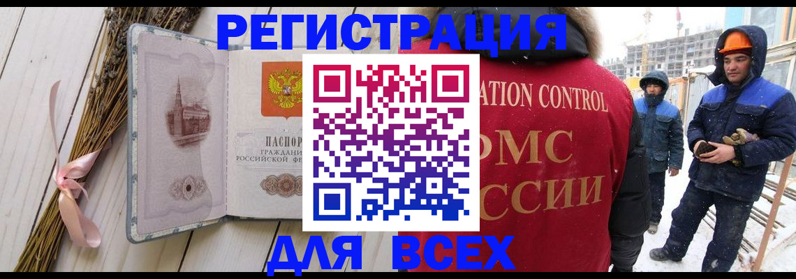 прописка штамп в Гудермесе